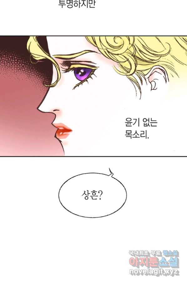 에뷔오네 99화 - 웹툰 이미지 51