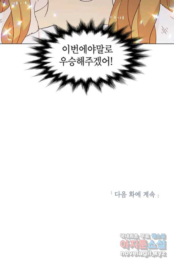 화장했더니 인기란 것이 폭발해버렷! 31화 - 웹툰 이미지 65