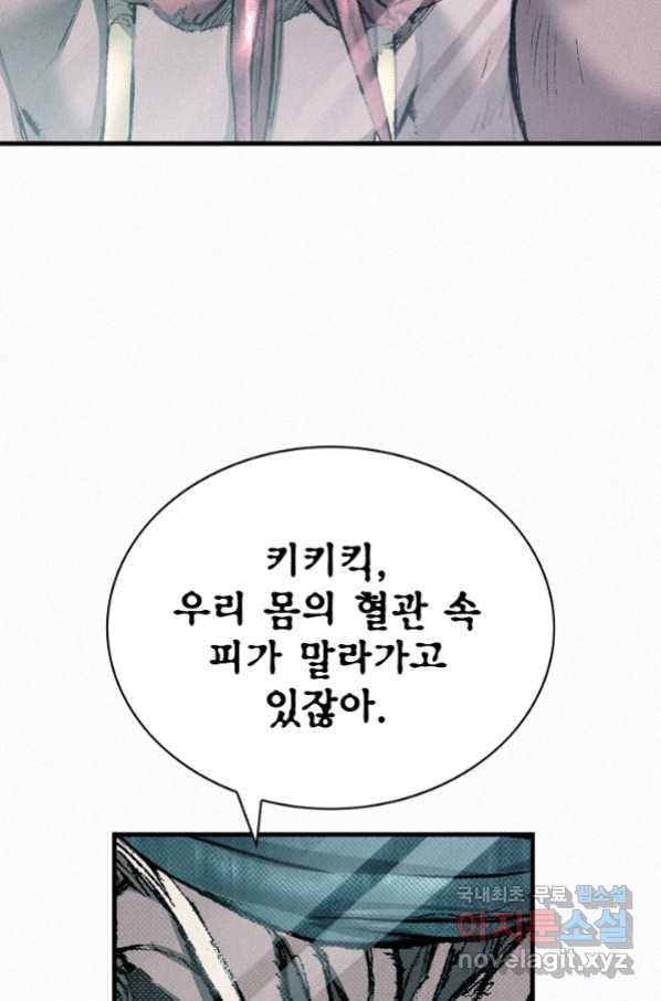 천추 85화 - 웹툰 이미지 32