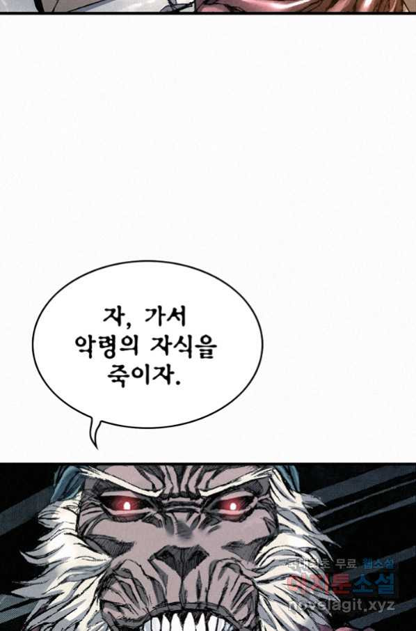 천추 85화 - 웹툰 이미지 43