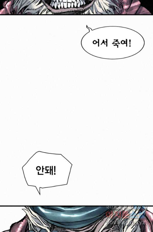 천추 85화 - 웹툰 이미지 44