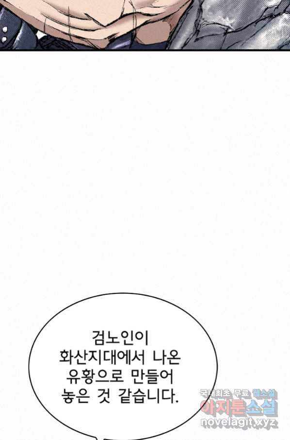 천추 85화 - 웹툰 이미지 112