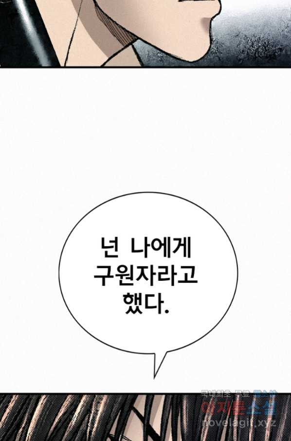 천추 85화 - 웹툰 이미지 124