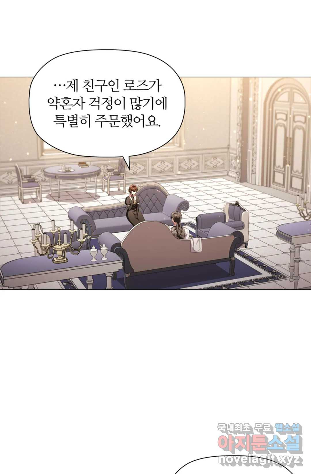 악의의 농도 46화 - 웹툰 이미지 59