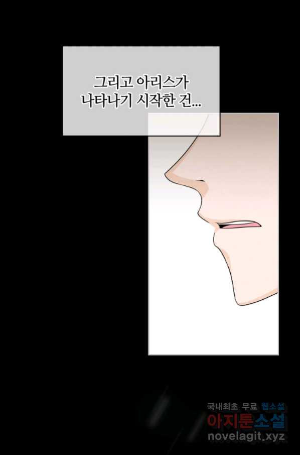 라지에르의 서 40화 - 웹툰 이미지 22