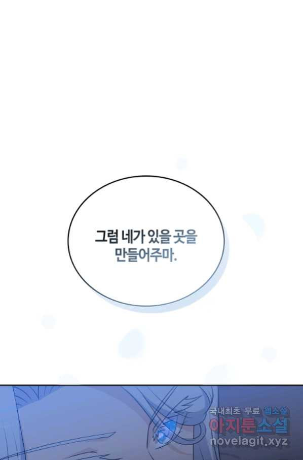 라지에르의 서 40화 - 웹툰 이미지 46