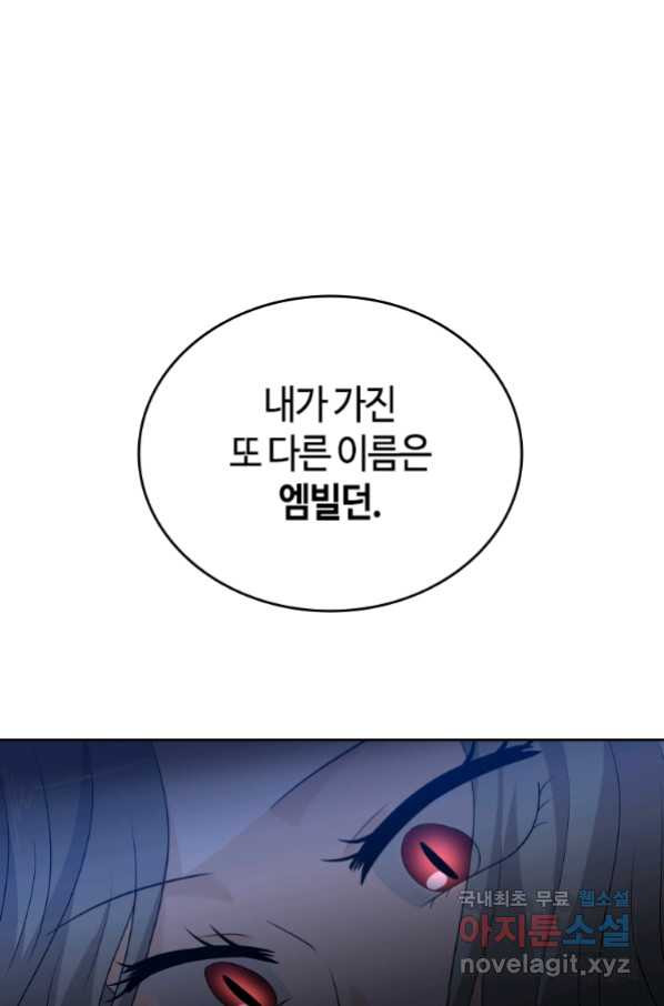 라지에르의 서 40화 - 웹툰 이미지 52