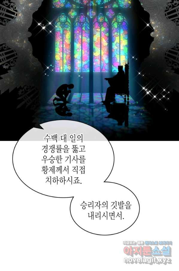 사실, 그들은 오직 그녀만을 기억하고 있었습니다 80화 - 웹툰 이미지 13