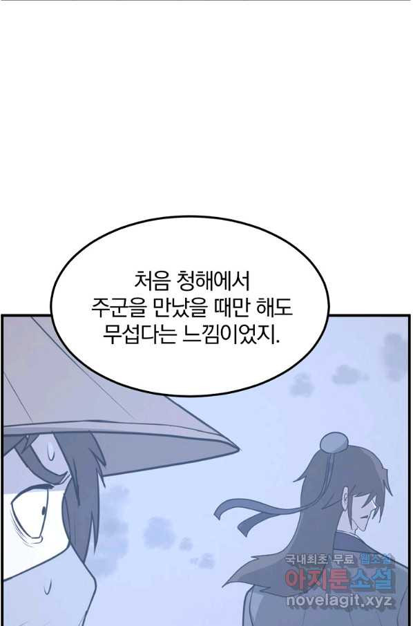 불사무적 229화 - 웹툰 이미지 59