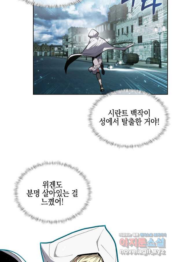 낙인의 플레인워커 25화 - 웹툰 이미지 67