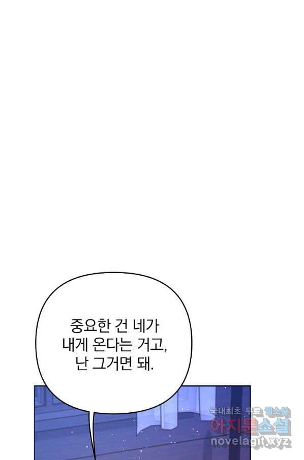 나의 자리 49화 - 웹툰 이미지 16