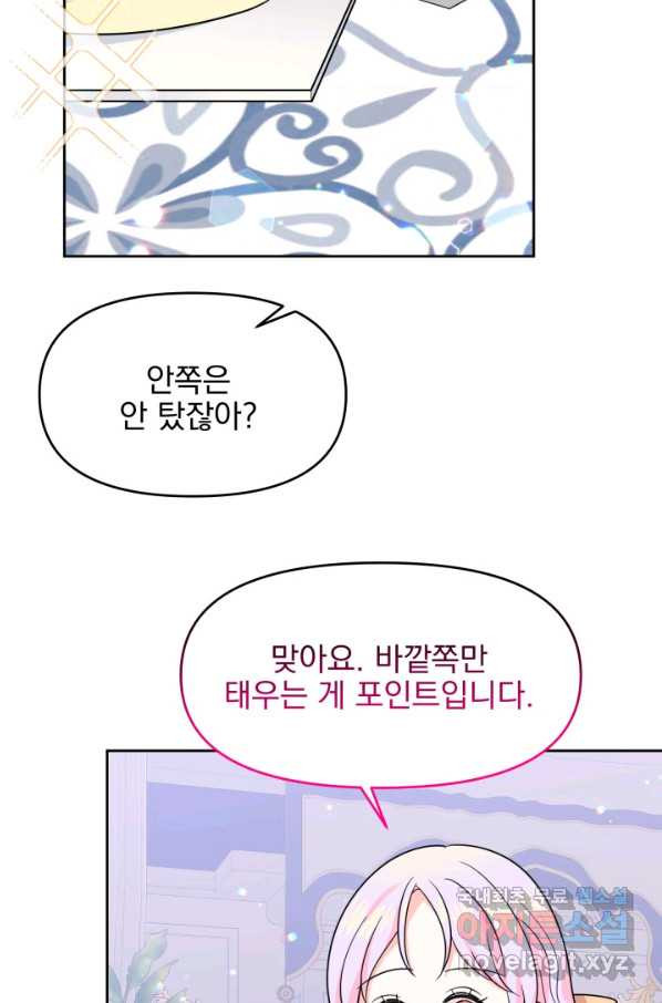 회귀한 영애는 디저트 가게를 연다 23화 - 웹툰 이미지 71