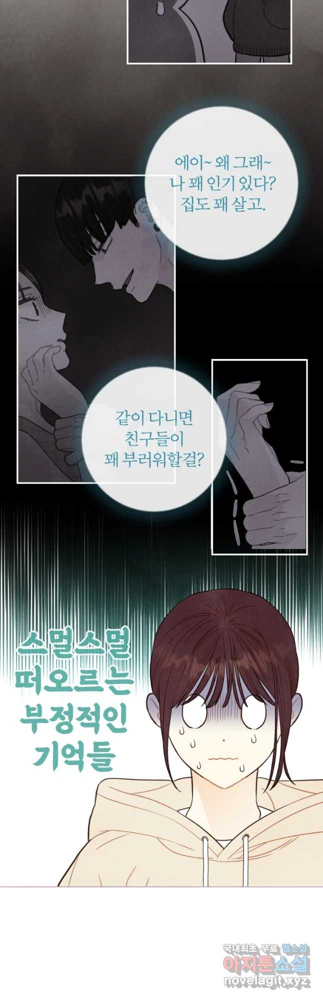 사랑하는 존재 107화 너를 위한 일(3) - 웹툰 이미지 12