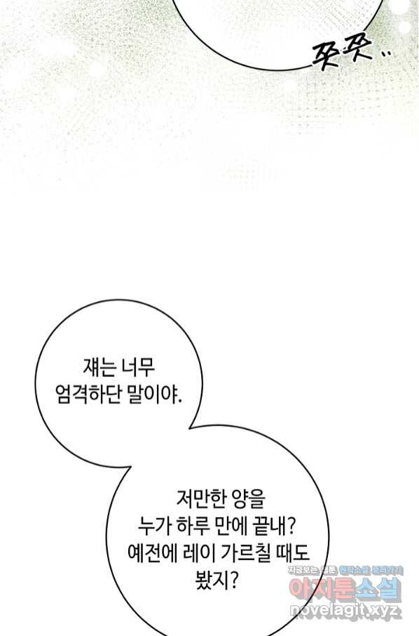 스폰테 데이 38화 - 웹툰 이미지 3