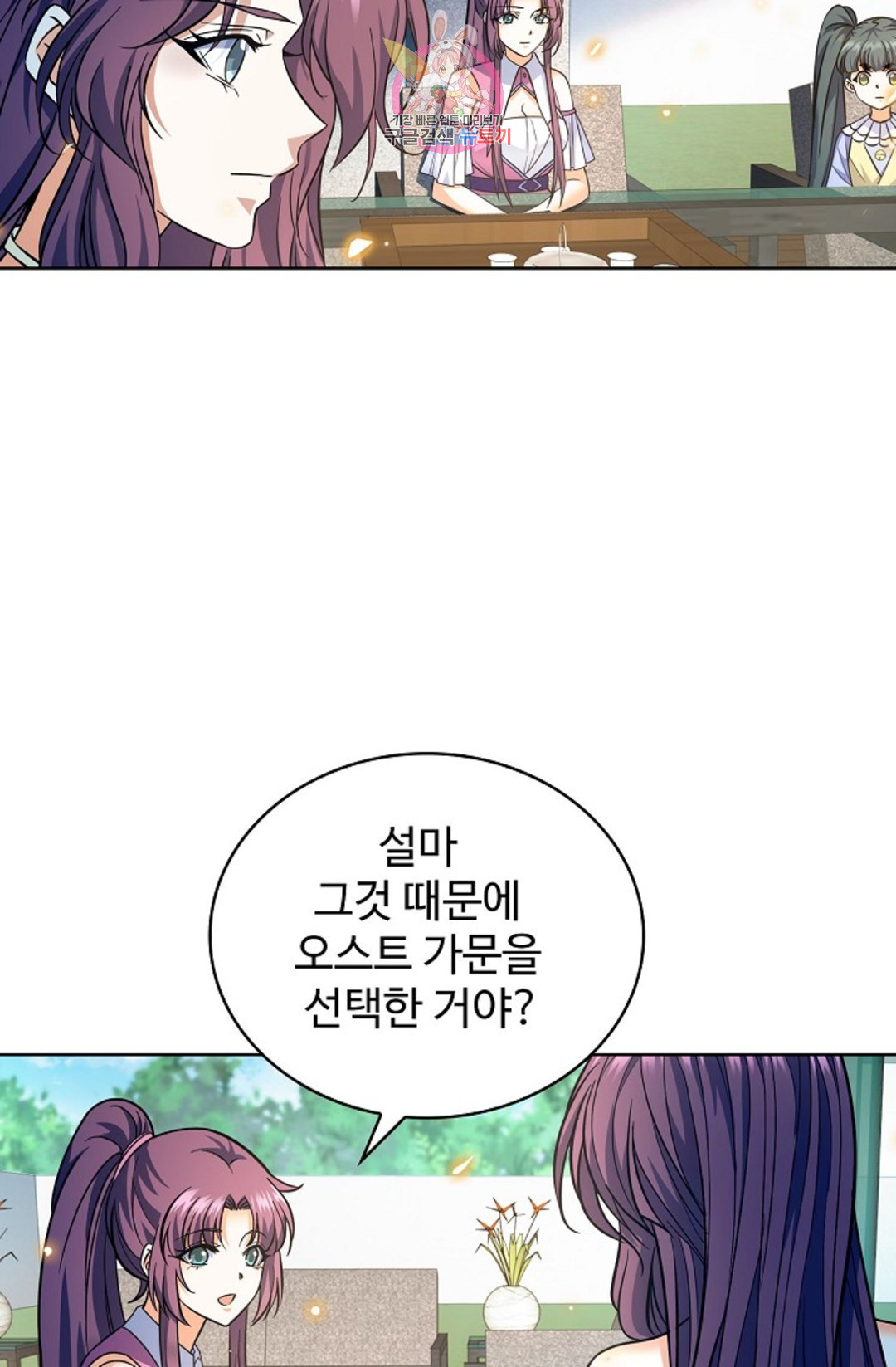 739 - 전직 법사 738화 - 웹툰 이미지 42