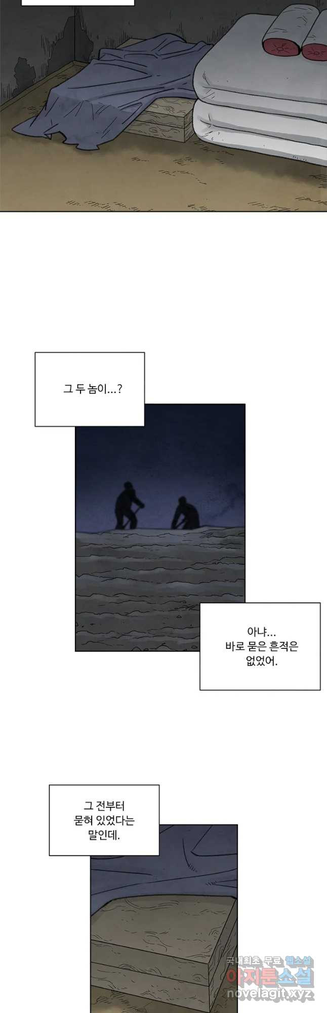 화폐개혁 황사장편 4화 - 웹툰 이미지 5