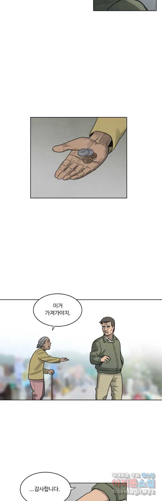 화폐개혁 황사장편 4화 - 웹툰 이미지 13