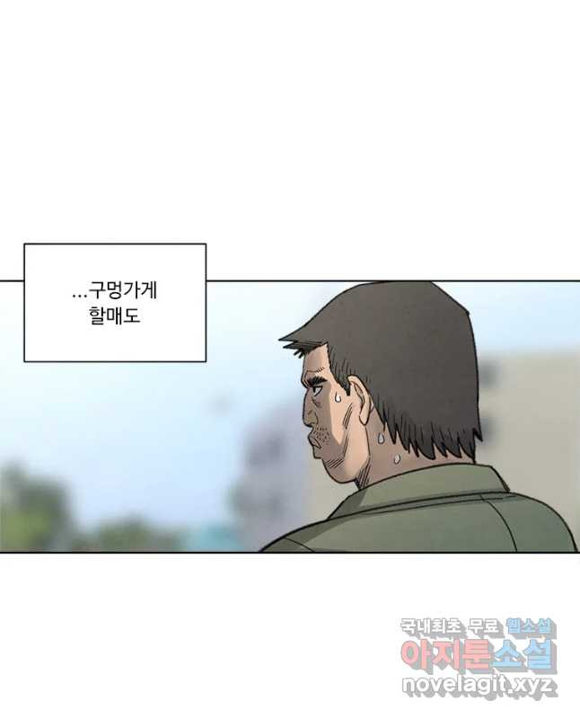 화폐개혁 황사장편 4화 - 웹툰 이미지 15