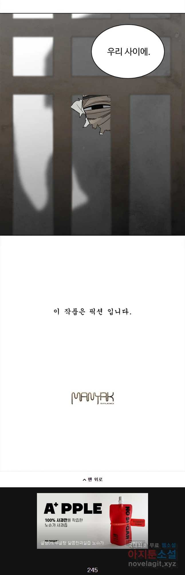 화폐개혁 황사장편 4화 - 웹툰 이미지 26