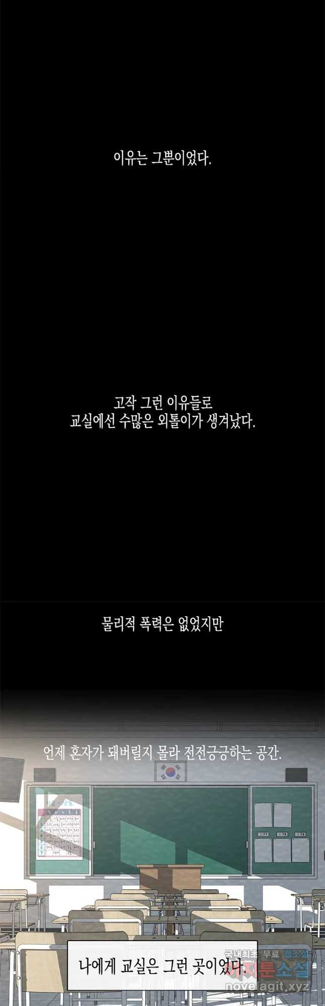 너를 만나다 96화 - 웹툰 이미지 14