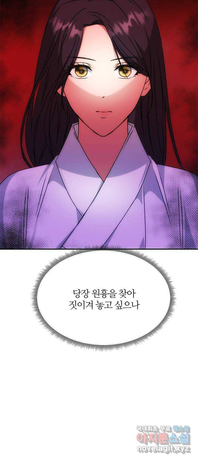 NG불가 59화 향하는 방향 - 웹툰 이미지 57