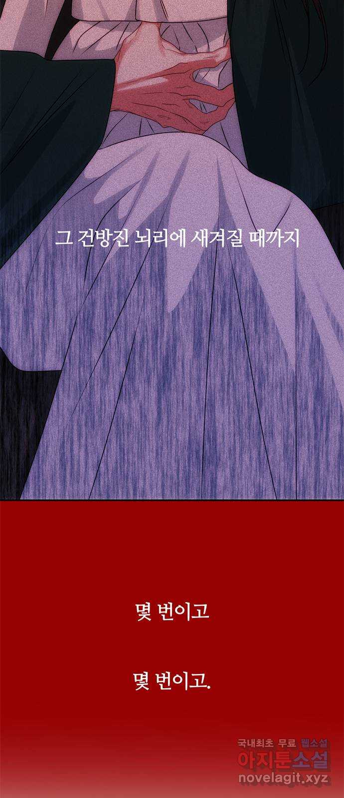 NG불가 59화 향하는 방향 - 웹툰 이미지 66