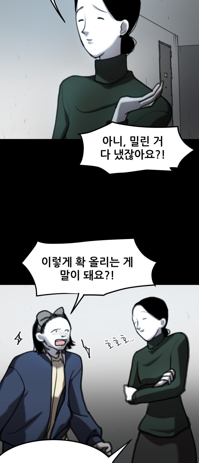 사공은주 9화) 카페 알바 ㅇㄸ? - 웹툰 이미지 10