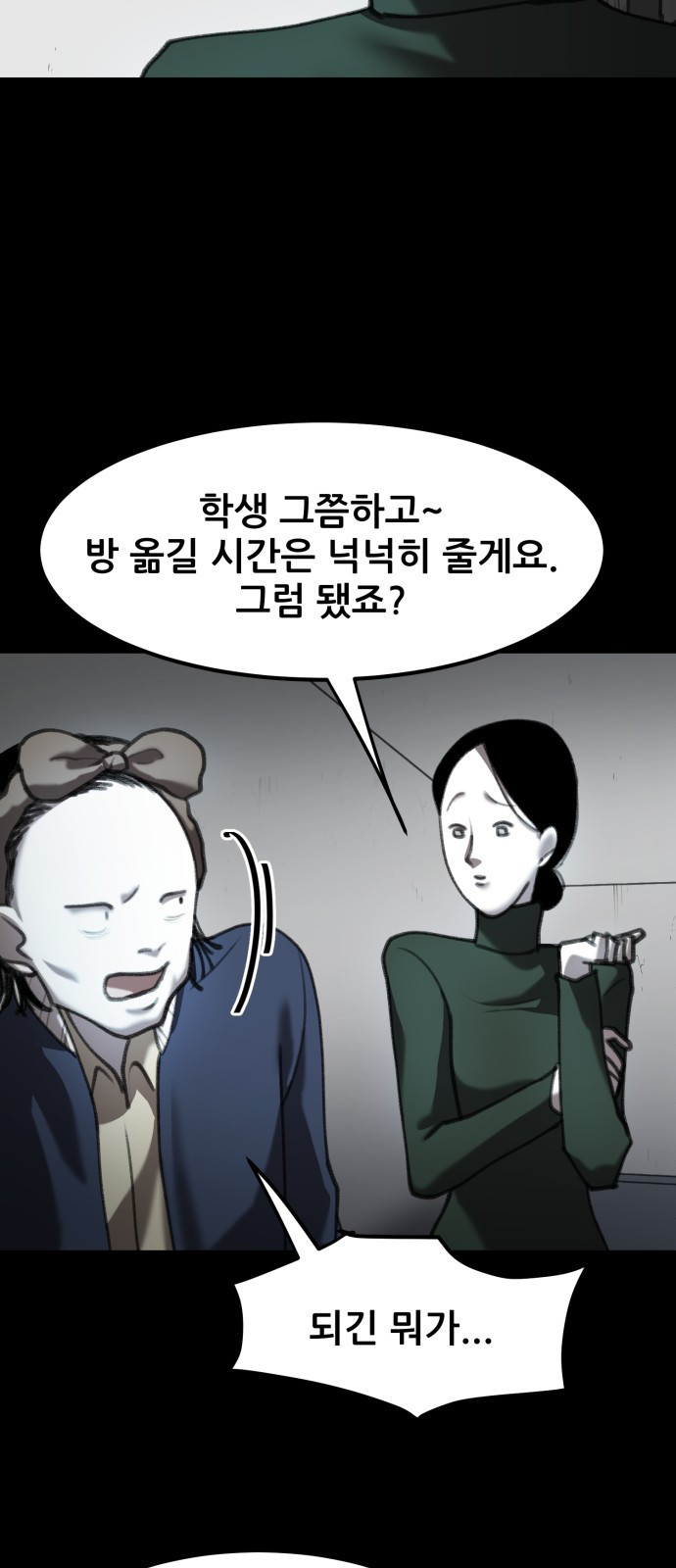 사공은주 9화) 카페 알바 ㅇㄸ? - 웹툰 이미지 14