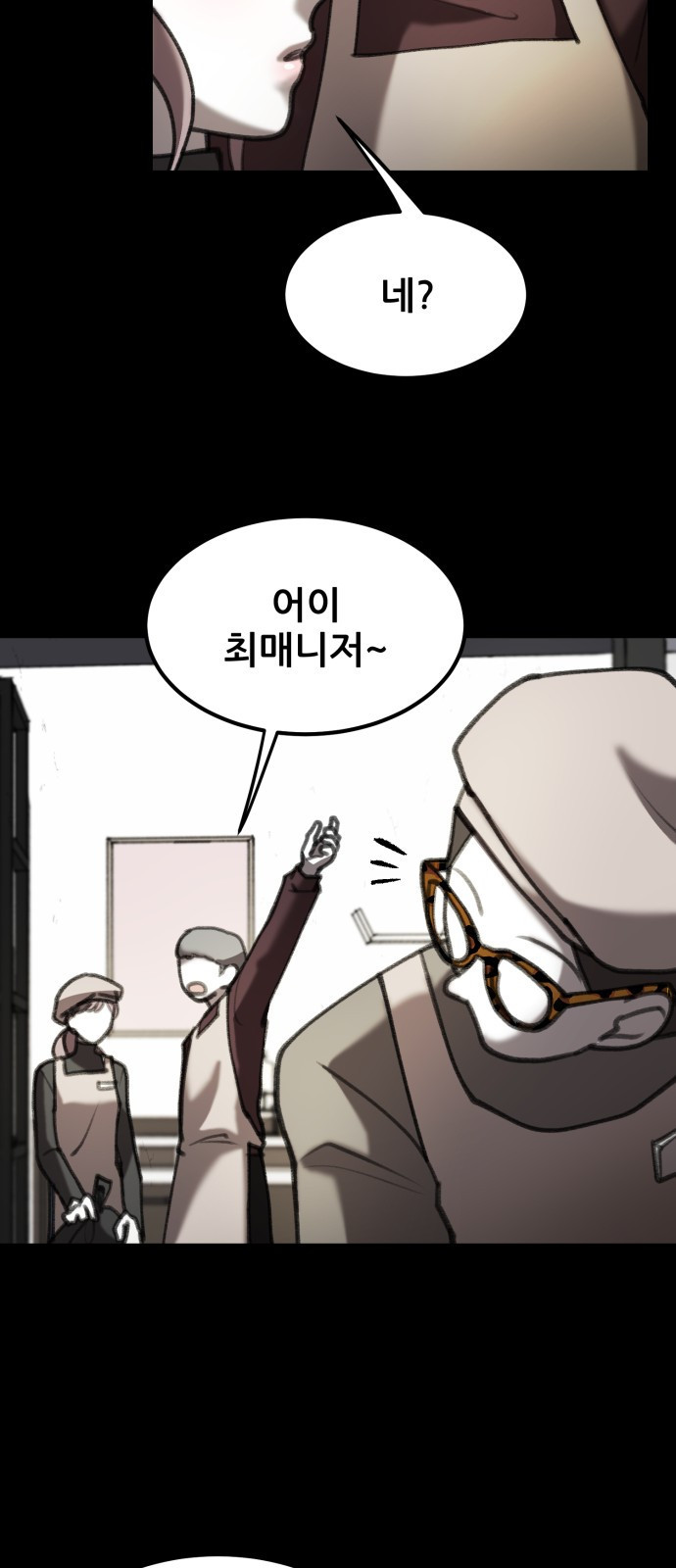 사공은주 9화) 카페 알바 ㅇㄸ? - 웹툰 이미지 28