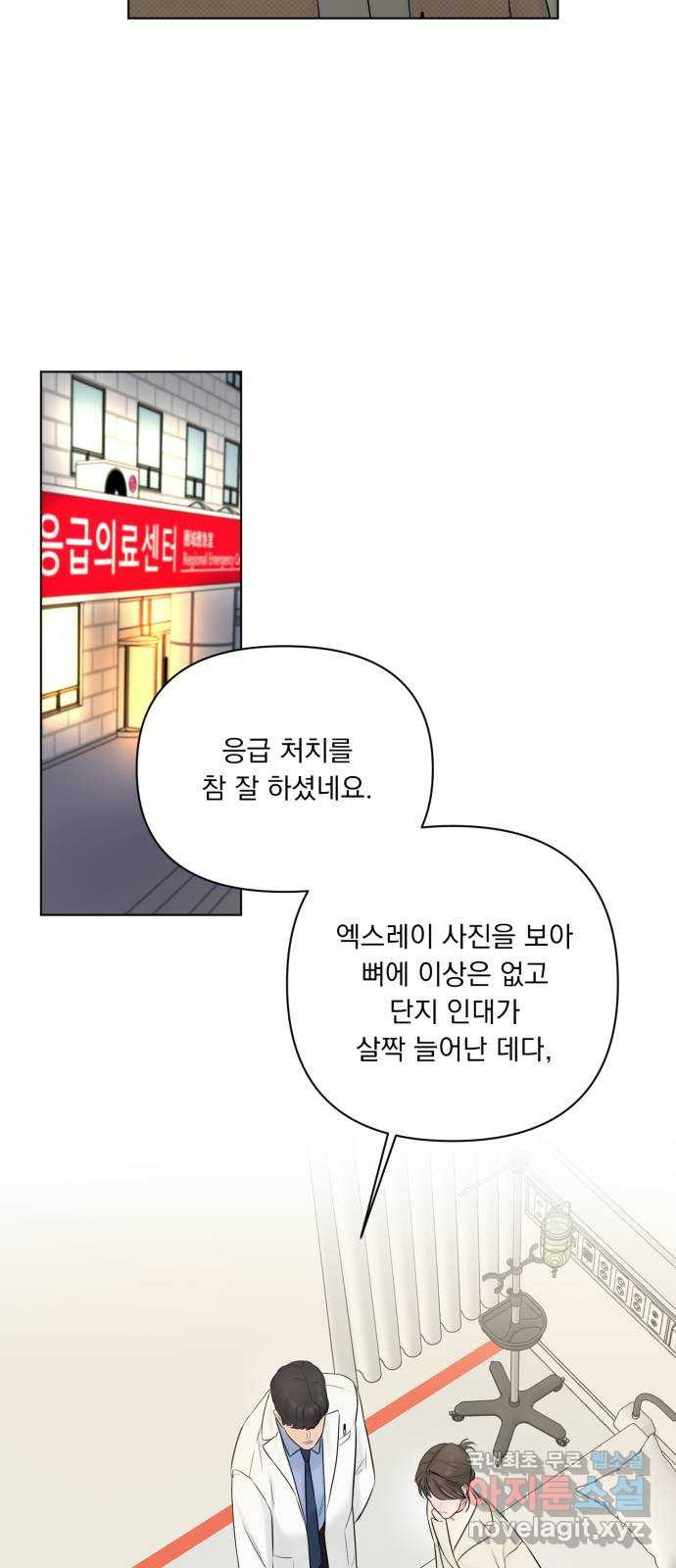 또 다른 사랑 30화 - 웹툰 이미지 39