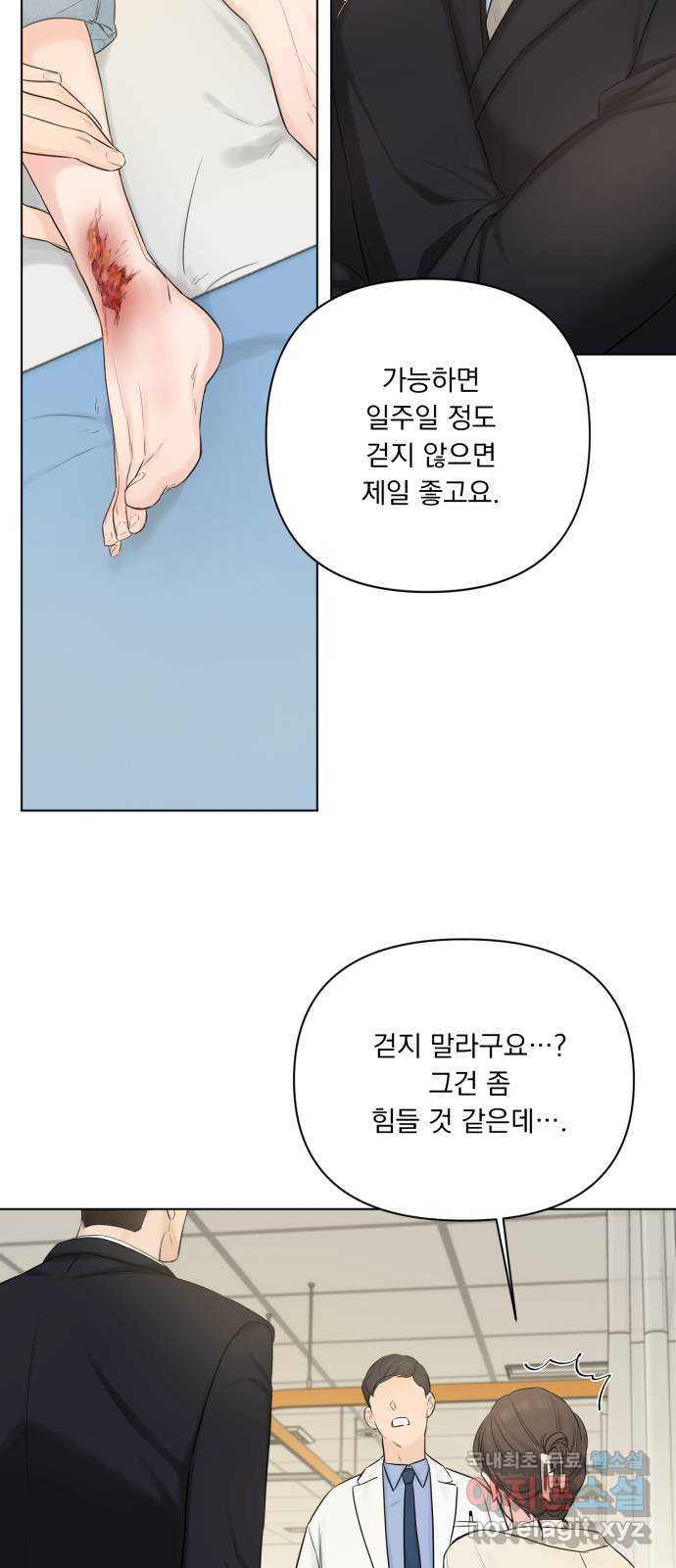 또 다른 사랑 30화 - 웹툰 이미지 41