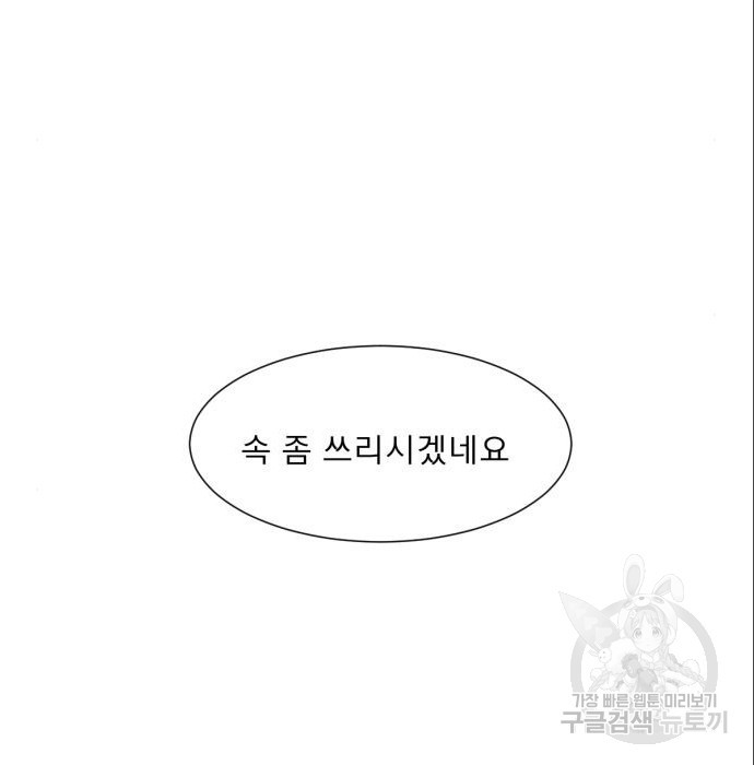 견우와 선녀 131화 - 웹툰 이미지 118