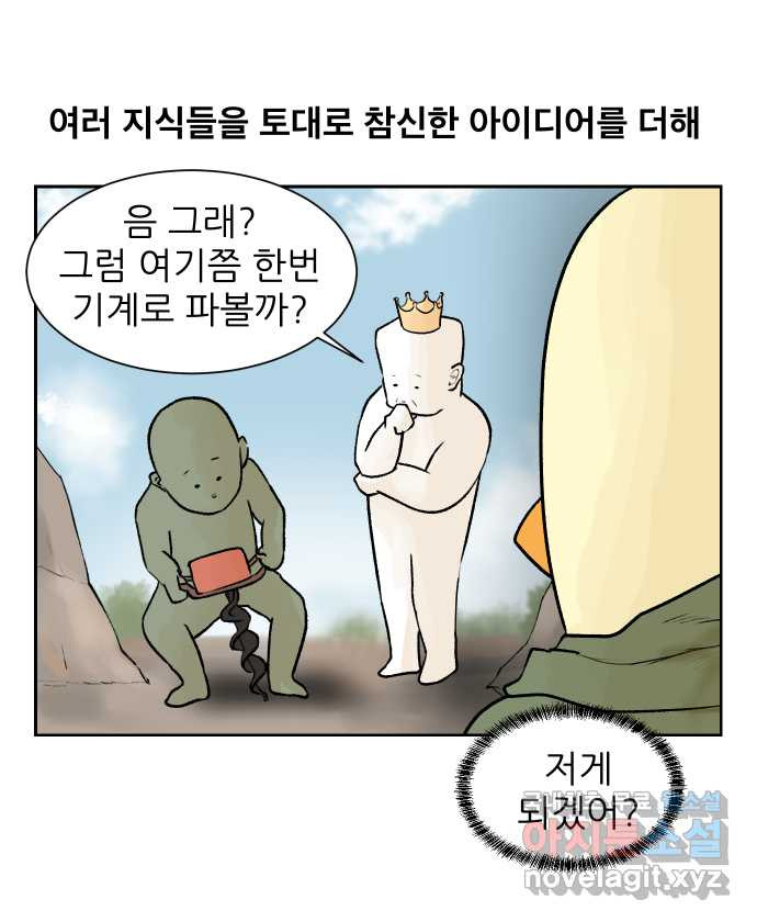 대학원 탈출일지 40화-주제 잡기(1) - 웹툰 이미지 2