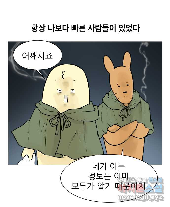 대학원 탈출일지 40화-주제 잡기(1) - 웹툰 이미지 11