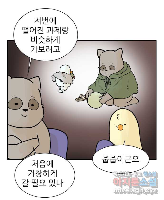 대학원 탈출일지 40화-주제 잡기(1) - 웹툰 이미지 23