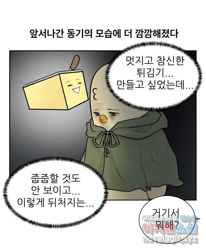 대학원 탈출일지 40화-주제 잡기(1) - 웹툰 이미지 24