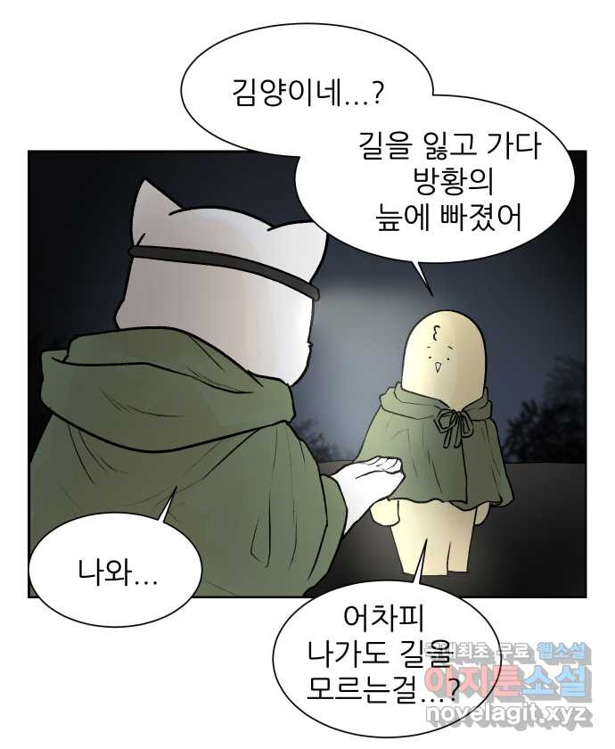 대학원 탈출일지 40화-주제 잡기(1) - 웹툰 이미지 25