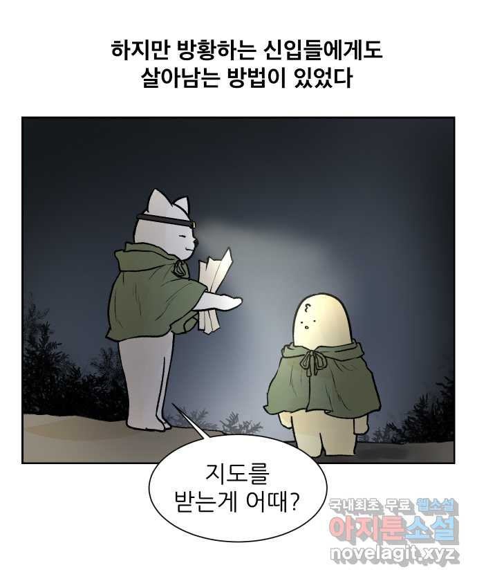 대학원 탈출일지 40화-주제 잡기(1) - 웹툰 이미지 26