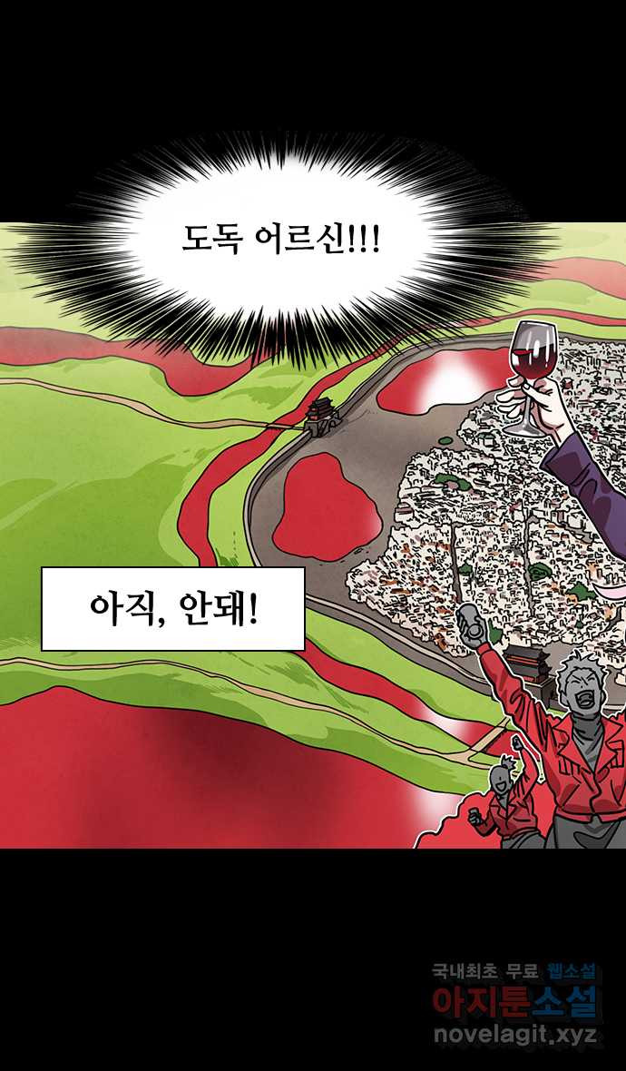 삼국지톡 입촉_07.주유의 장례식 - 웹툰 이미지 4