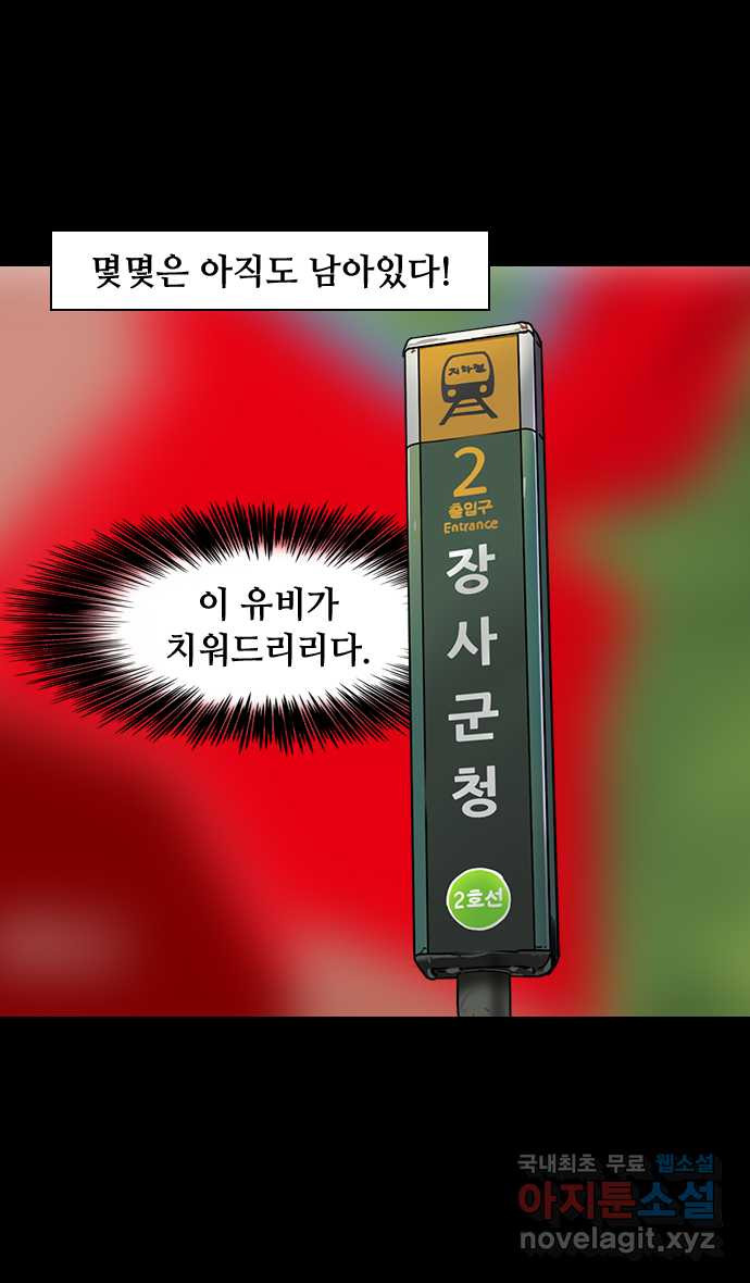 삼국지톡 입촉_08.유비, 땅 빌리다 - 웹툰 이미지 28