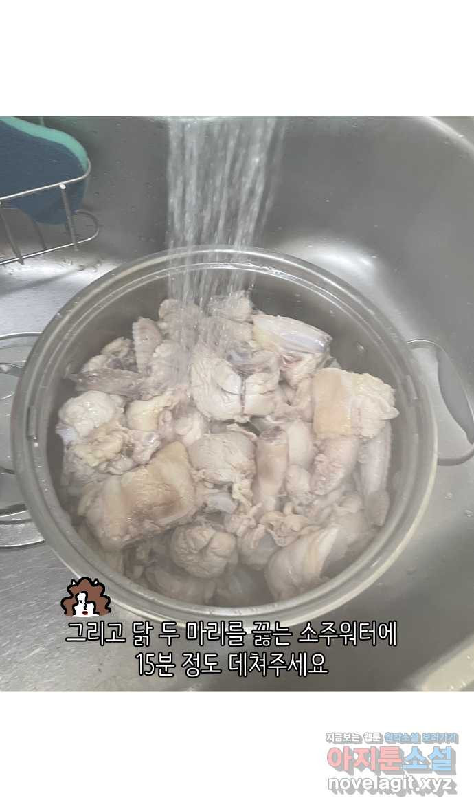 애옹식당 31화 김치는 엎어졌지만 - 웹툰 이미지 24