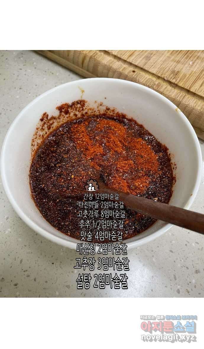 애옹식당 31화 김치는 엎어졌지만 - 웹툰 이미지 26