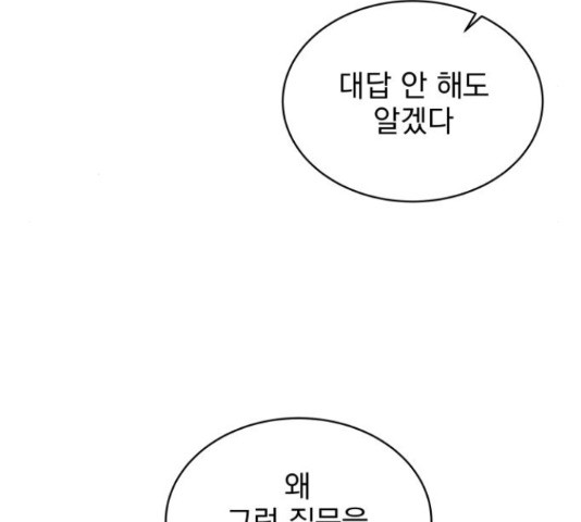 찐:종합게임동아리 67화 - 웹툰 이미지 5