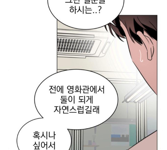 찐:종합게임동아리 67화 - 웹툰 이미지 6