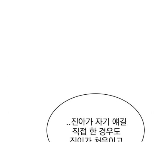 찐:종합게임동아리 67화 - 웹툰 이미지 15