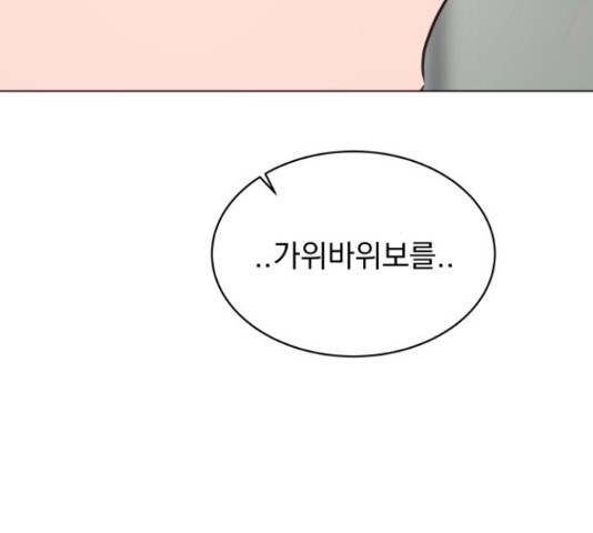 찐:종합게임동아리 67화 - 웹툰 이미지 17