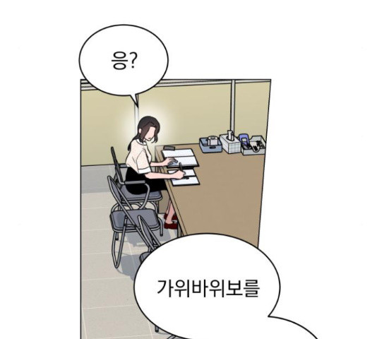 찐:종합게임동아리 67화 - 웹툰 이미지 18