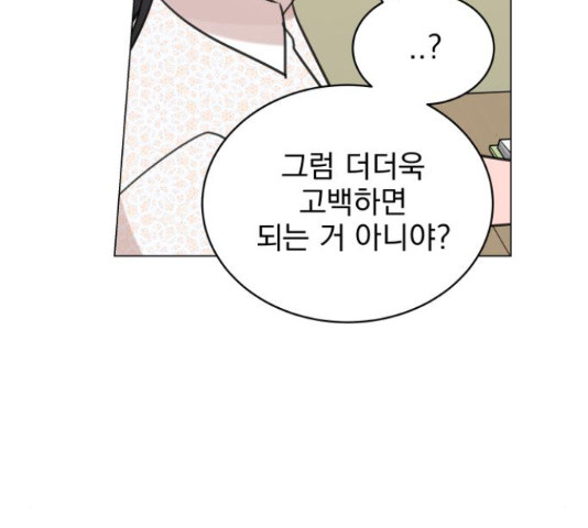 찐:종합게임동아리 67화 - 웹툰 이미지 25