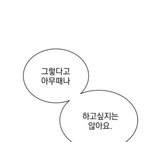 찐:종합게임동아리 67화 - 웹툰 이미지 30