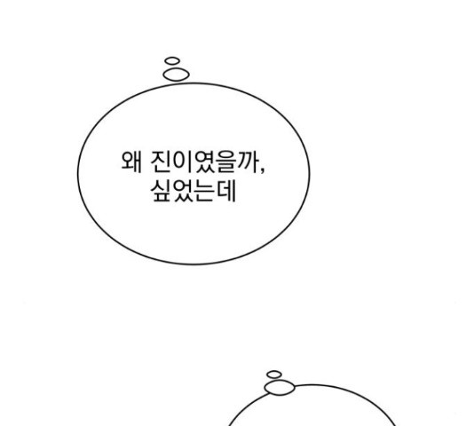 찐:종합게임동아리 67화 - 웹툰 이미지 36